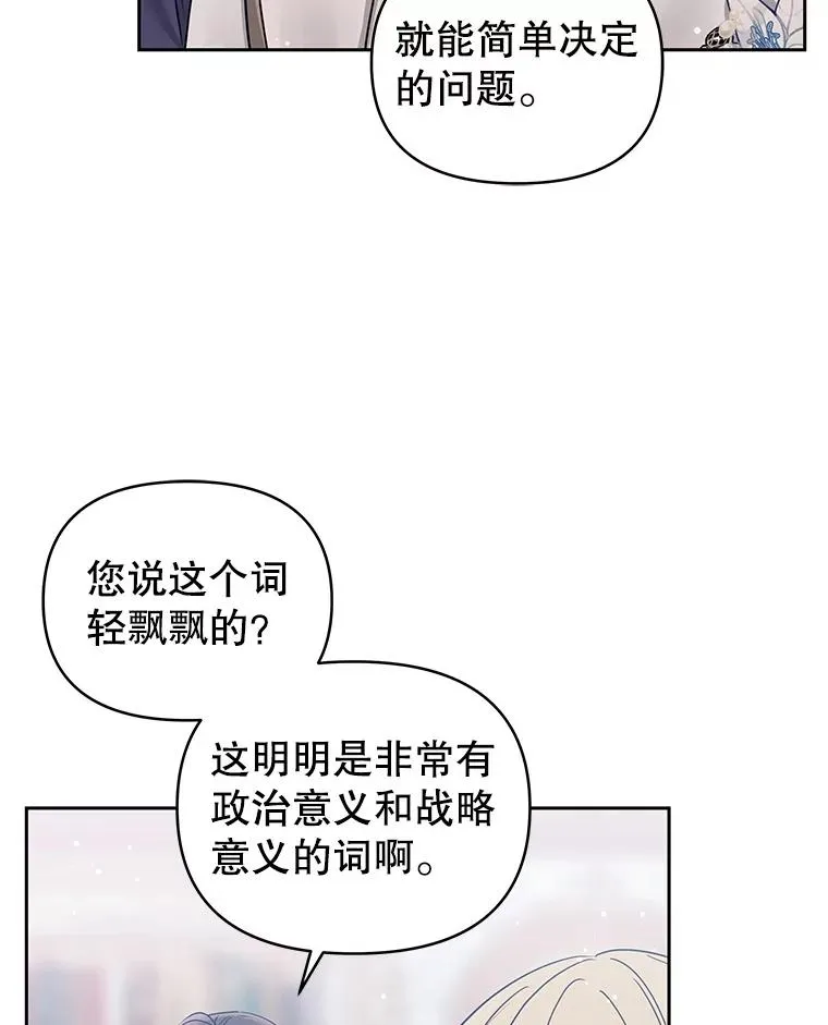 58.阿诺德的来信 第8页