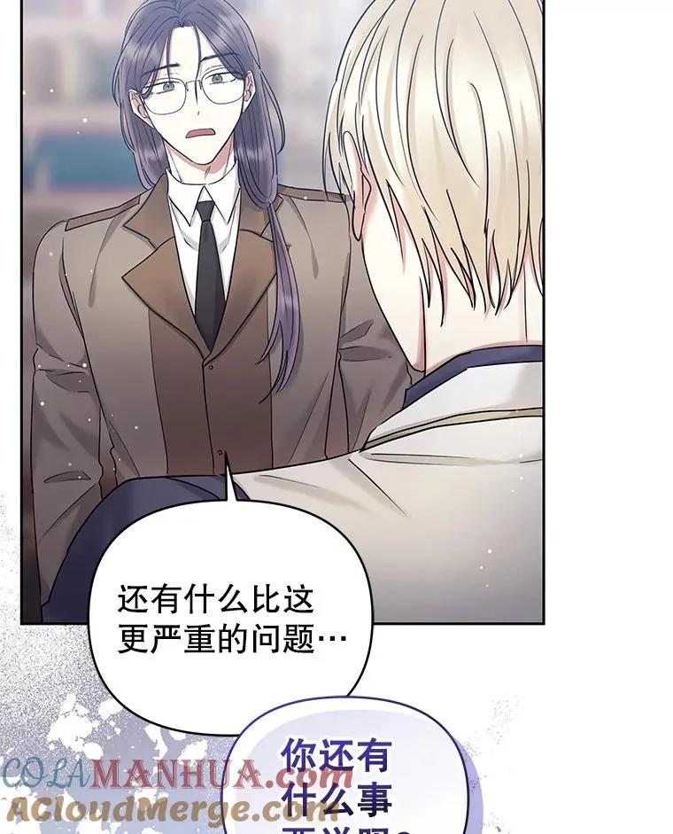 58.阿诺德的来信 第9页
