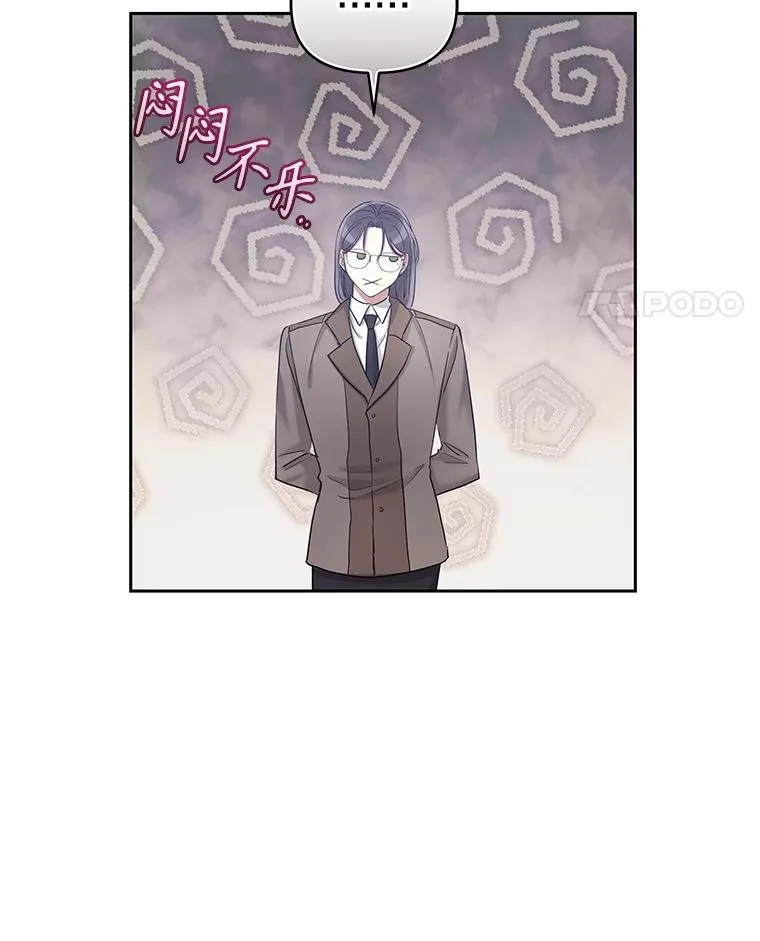 58.阿诺德的来信 第11页