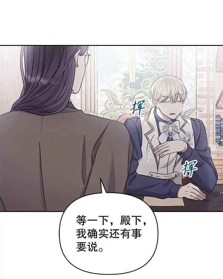 58.阿诺德的来信 第12页