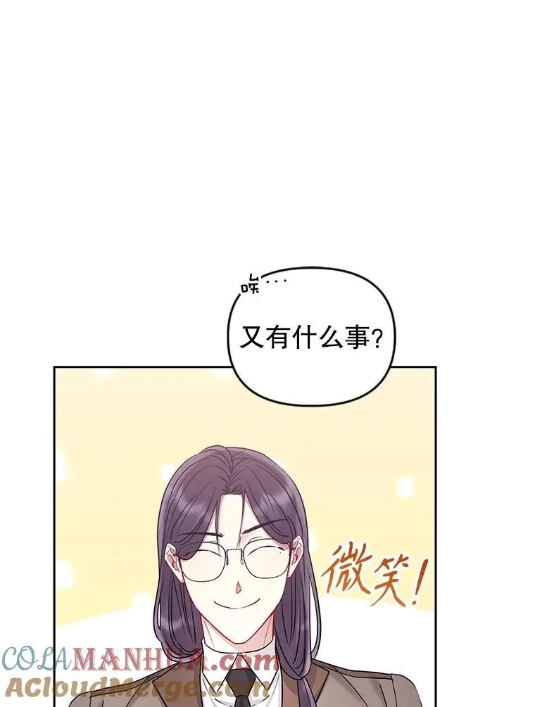 58.阿诺德的来信 第13页
