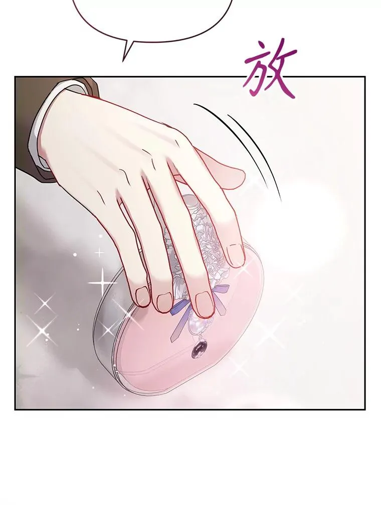 58.阿诺德的来信 第15页