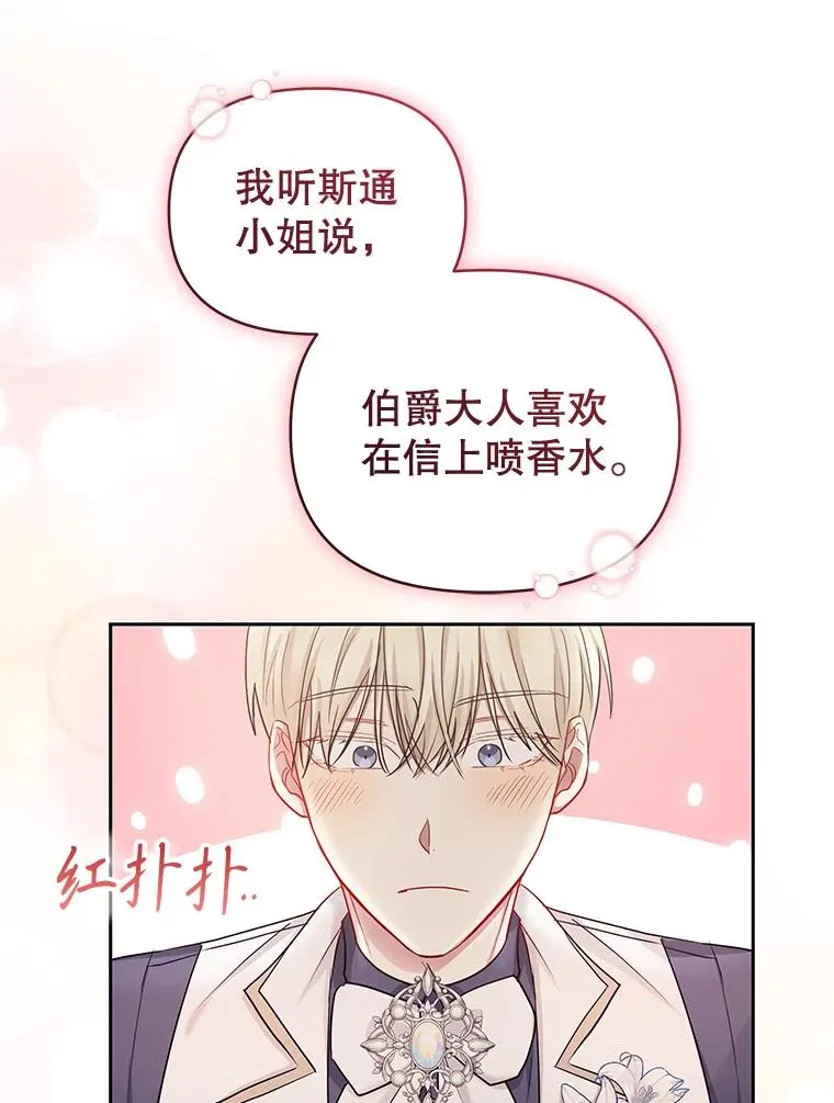 58.阿诺德的来信 第16页