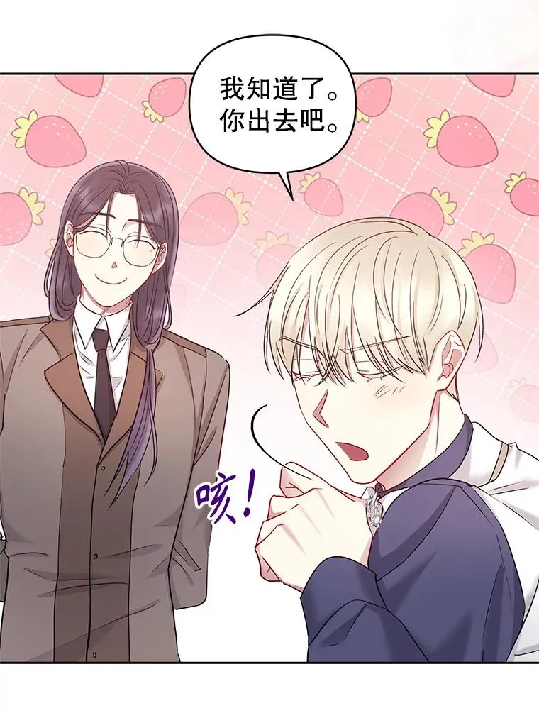 58.阿诺德的来信 第18页
