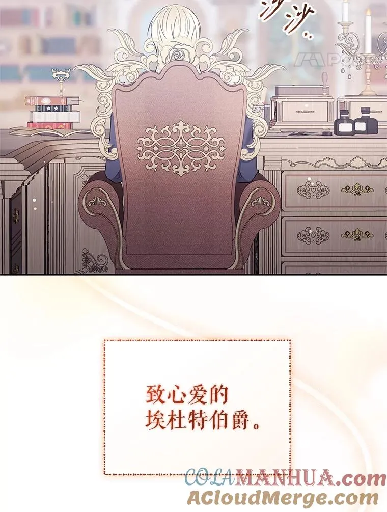 58.阿诺德的来信 第21页