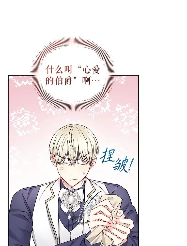 58.阿诺德的来信 第23页