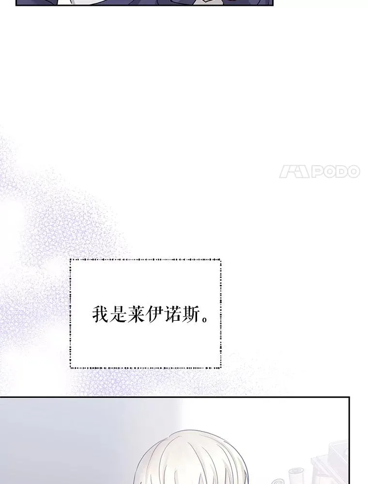 58.阿诺德的来信 第24页