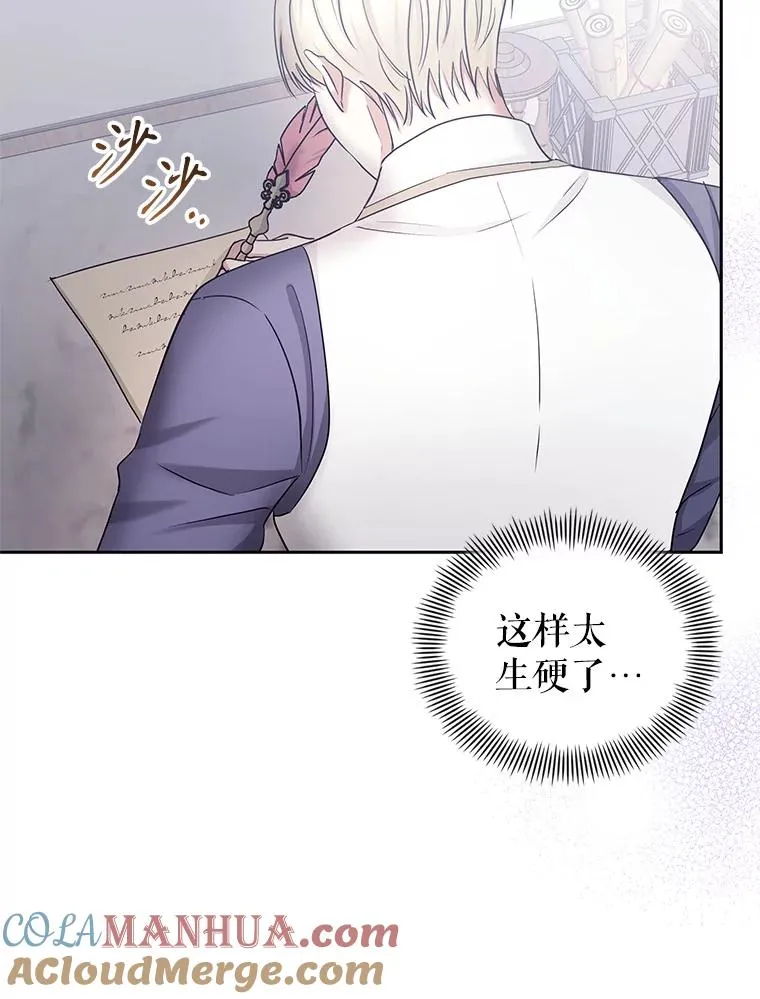58.阿诺德的来信 第25页