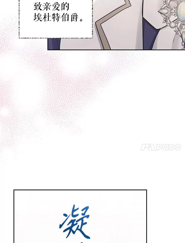 58.阿诺德的来信 第27页