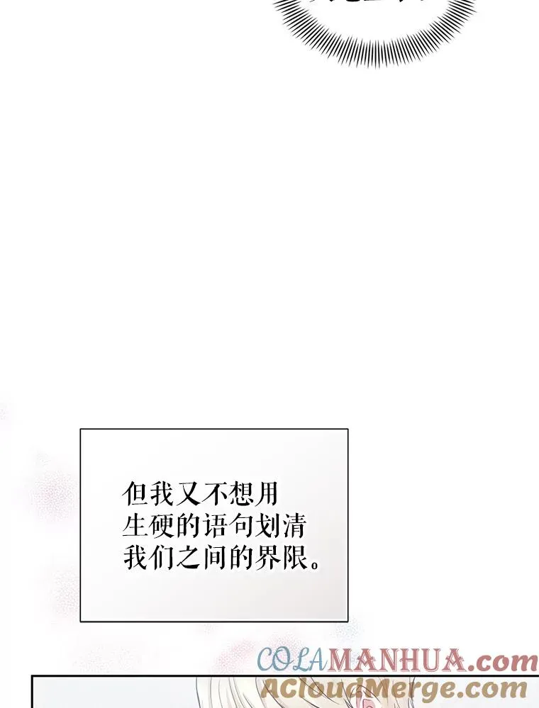 58.阿诺德的来信 第29页