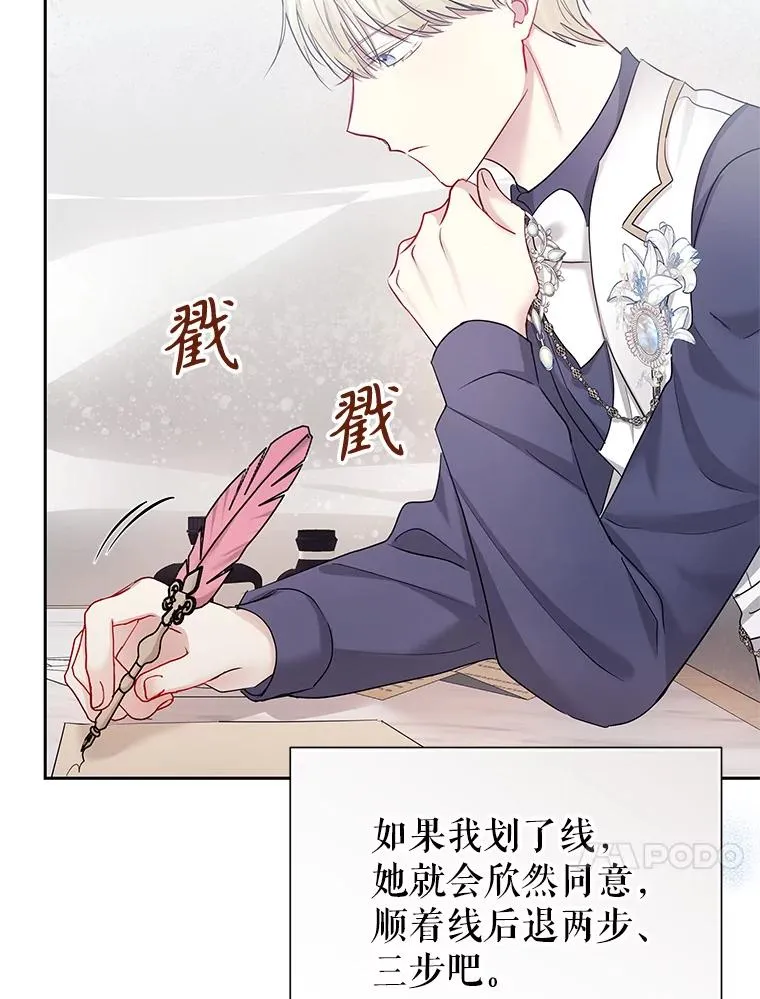 58.阿诺德的来信 第30页