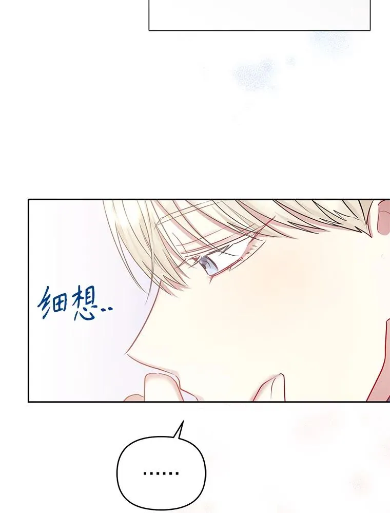 58.阿诺德的来信 第31页