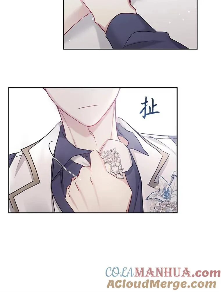 58.阿诺德的来信 第33页