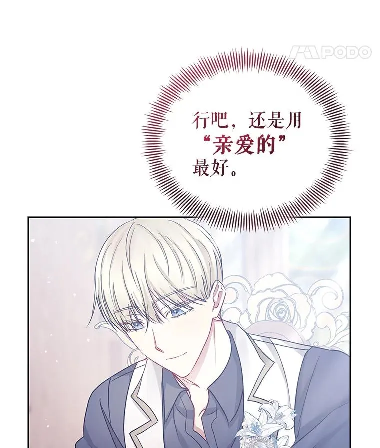 58.阿诺德的来信 第34页
