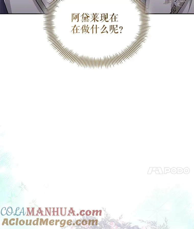 58.阿诺德的来信 第37页