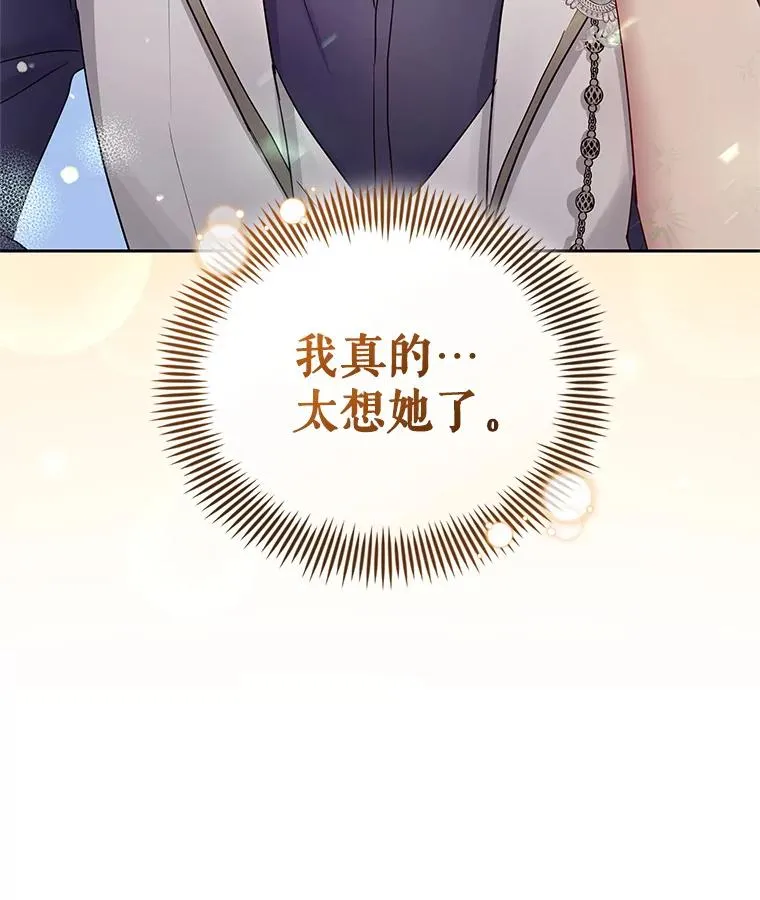 58.阿诺德的来信 第39页