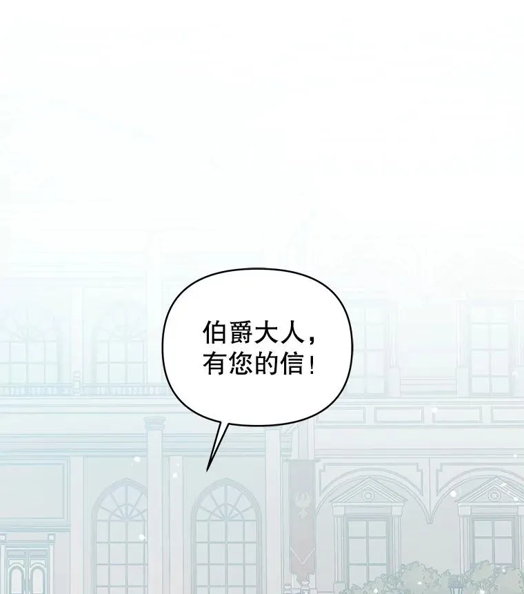 58.阿诺德的来信 第42页