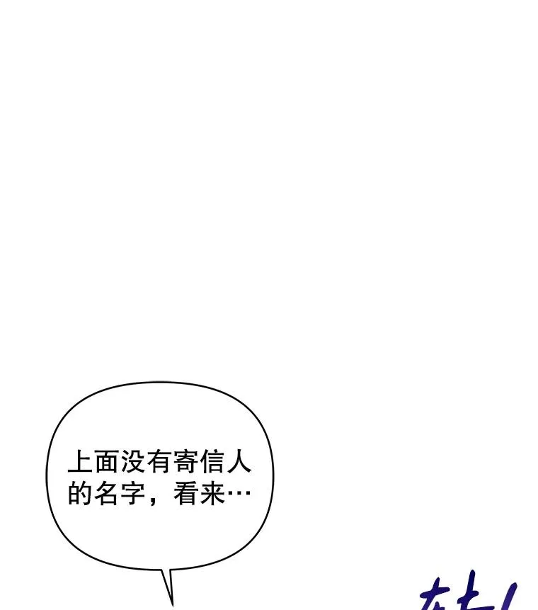 58.阿诺德的来信 第44页