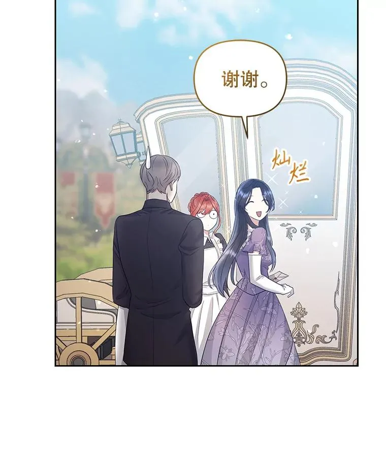 58.阿诺德的来信 第48页