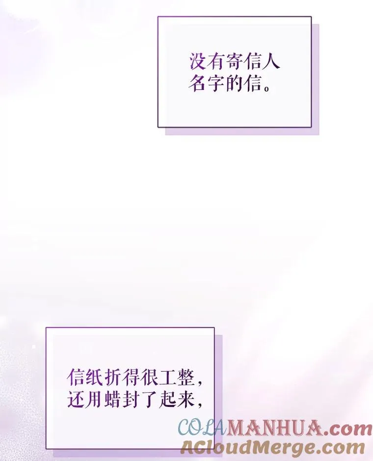 58.阿诺德的来信 第53页