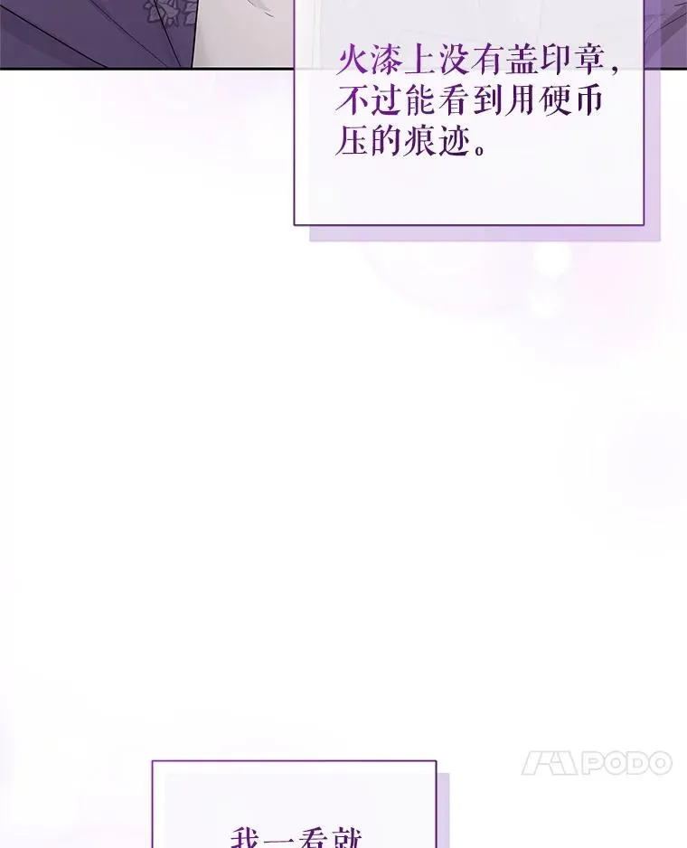 58.阿诺德的来信 第55页