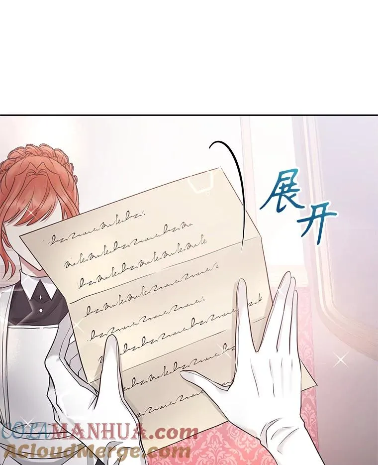 58.阿诺德的来信 第57页