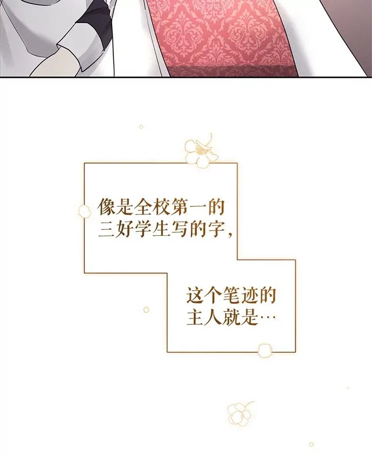 58.阿诺德的来信 第58页