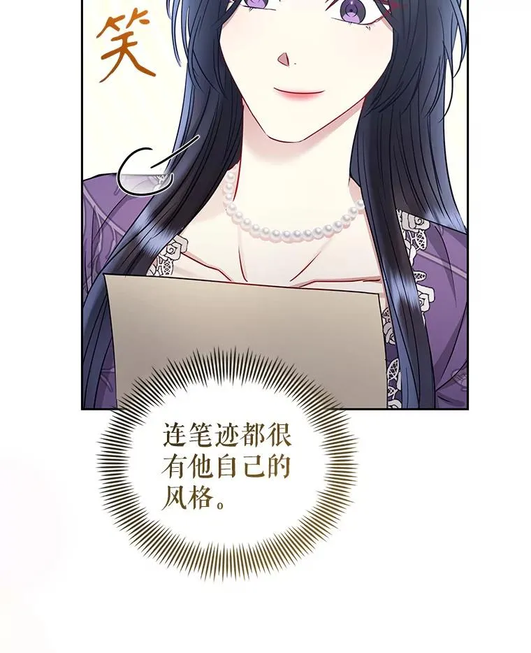58.阿诺德的来信 第60页