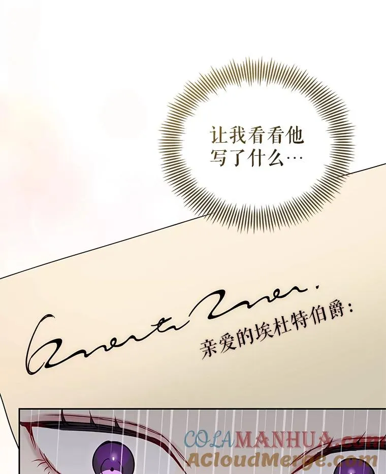 58.阿诺德的来信 第61页