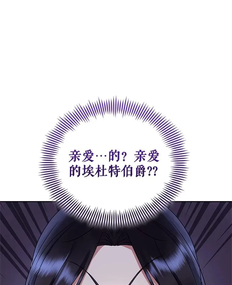 58.阿诺德的来信 第64页