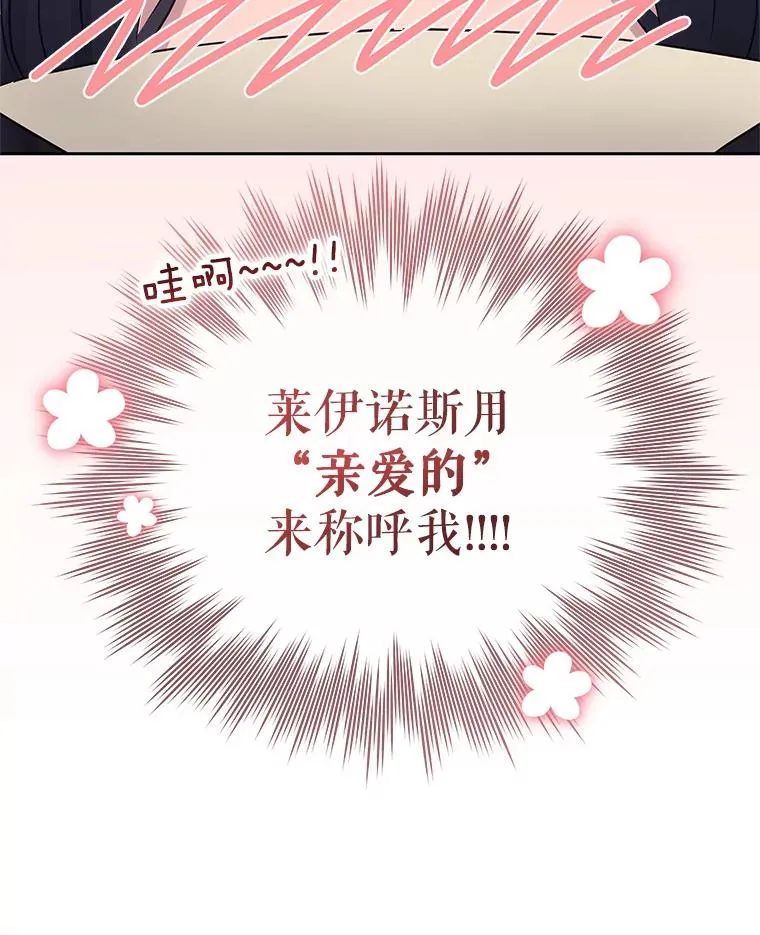58.阿诺德的来信 第67页