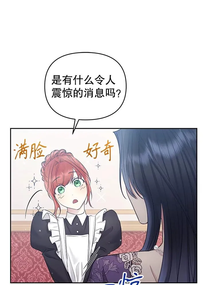 58.阿诺德的来信 第68页