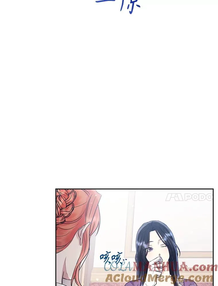 58.阿诺德的来信 第69页