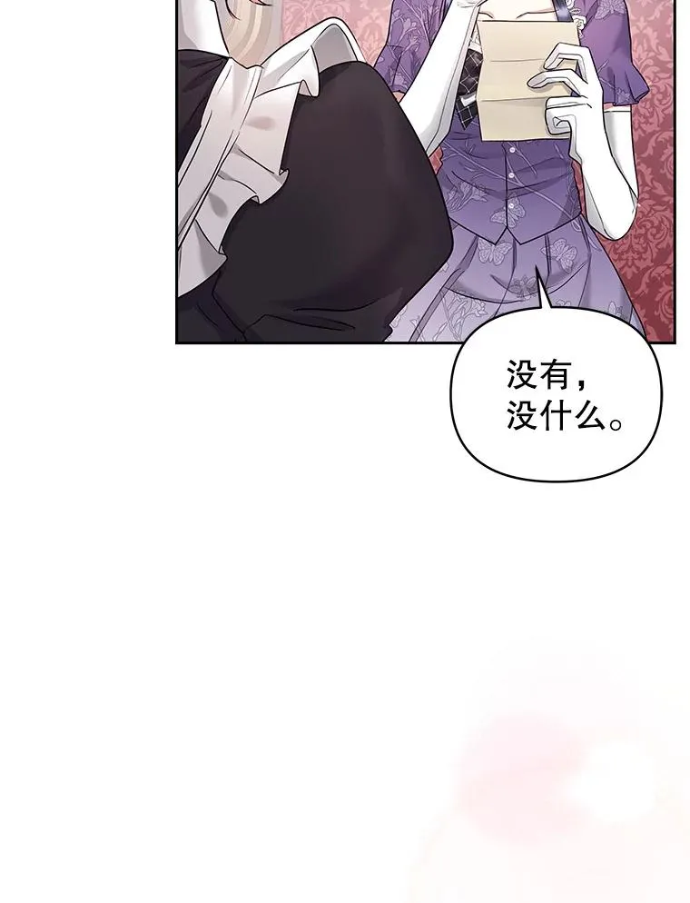58.阿诺德的来信 第70页