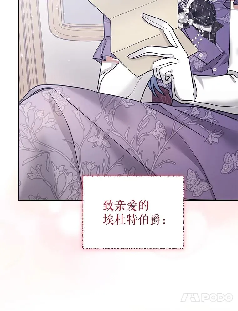 58.阿诺德的来信 第72页
