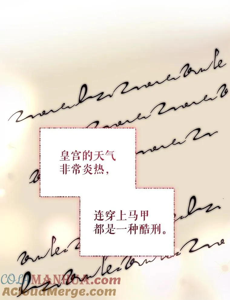 58.阿诺德的来信 第73页
