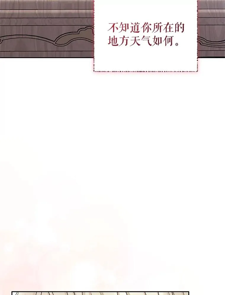 58.阿诺德的来信 第75页