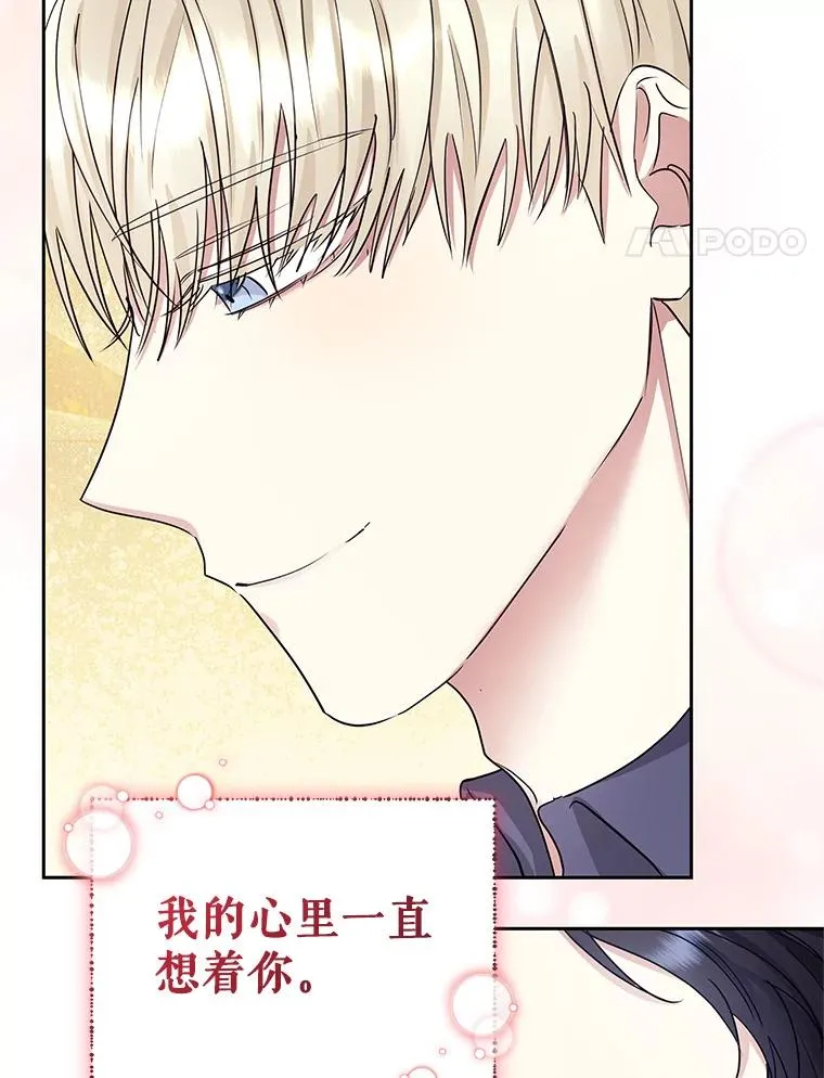 58.阿诺德的来信 第76页