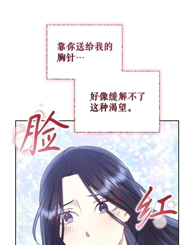 58.阿诺德的来信 第78页
