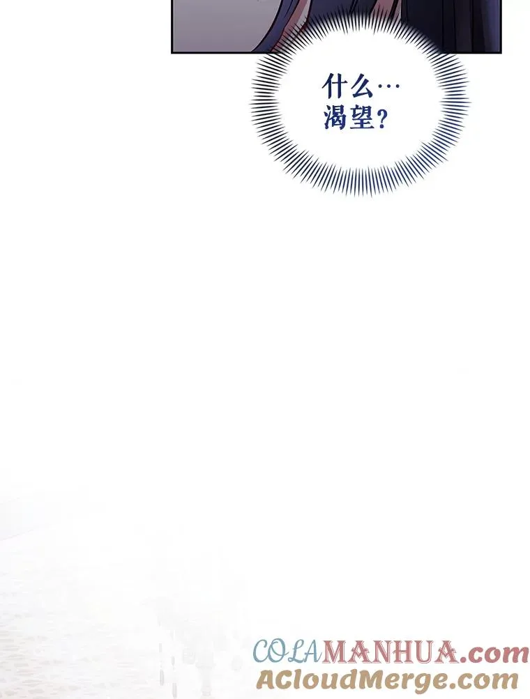 58.阿诺德的来信 第81页