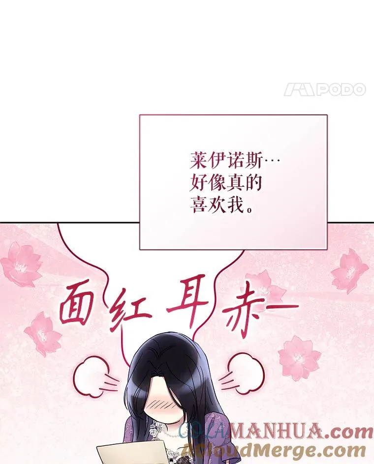58.阿诺德的来信 第89页