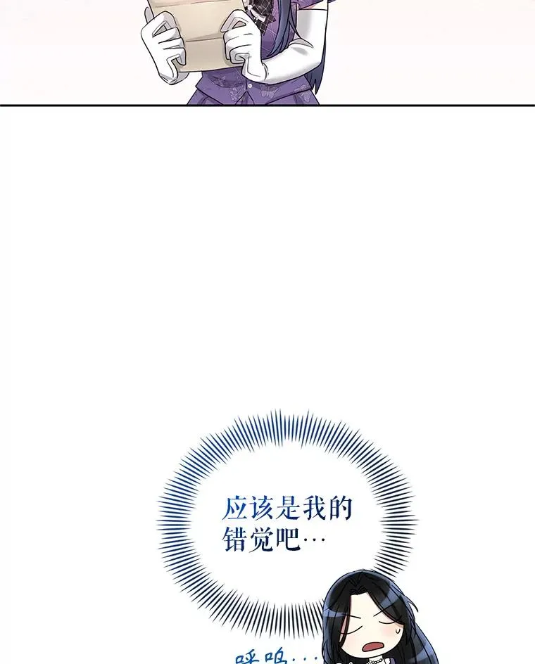 58.阿诺德的来信 第90页