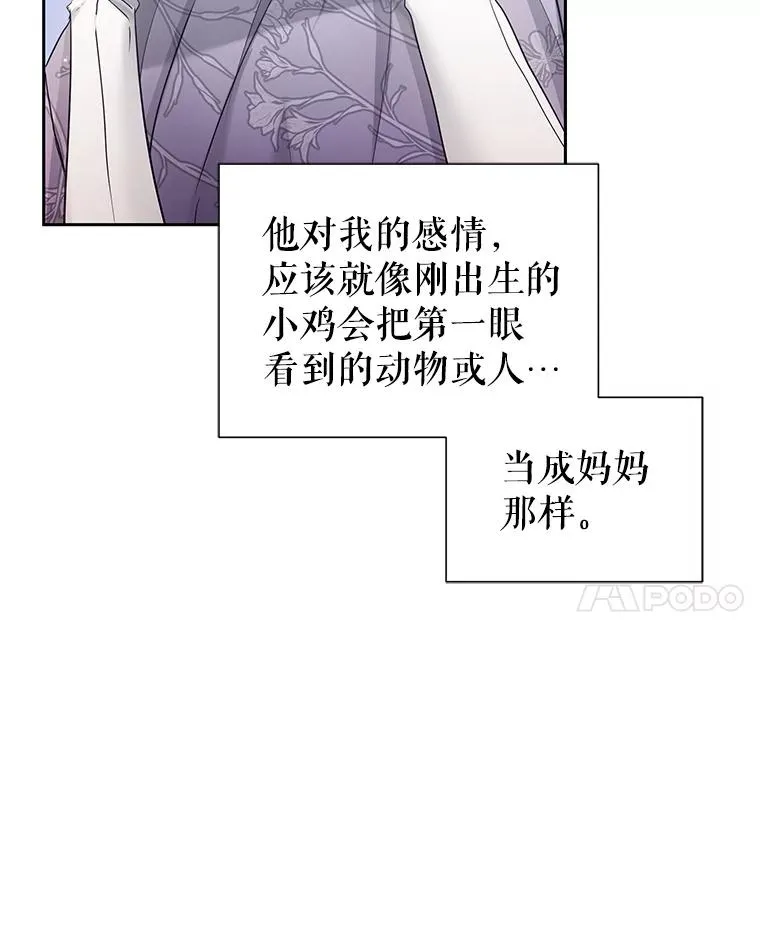 58.阿诺德的来信 第92页