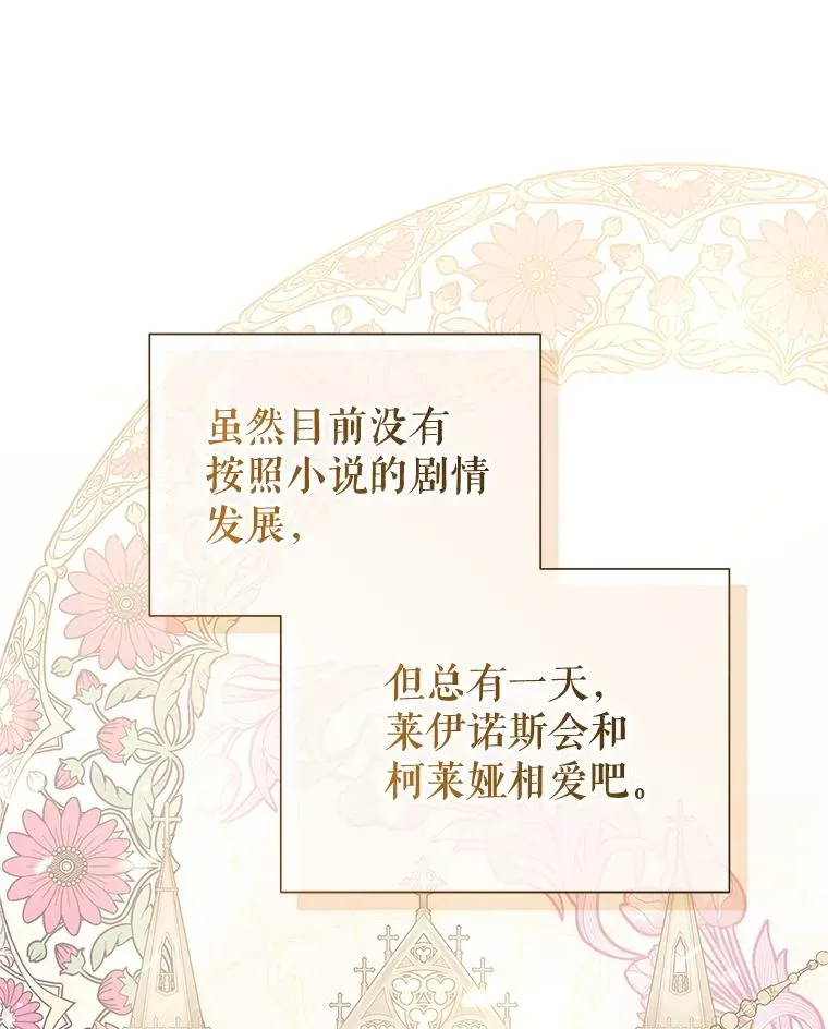 58.阿诺德的来信 第95页