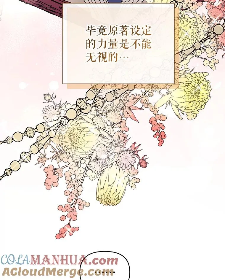 58.阿诺德的来信 第97页