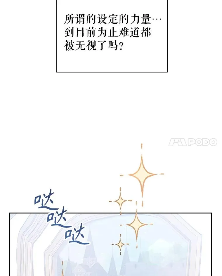 58.阿诺德的来信 第99页