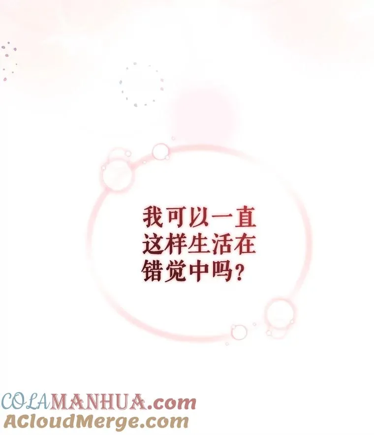 58.阿诺德的来信 第105页