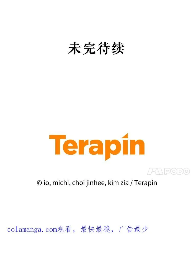 58.阿诺德的来信 第106页