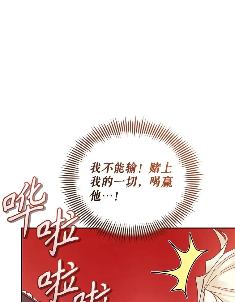 59.突然出现 第20页
