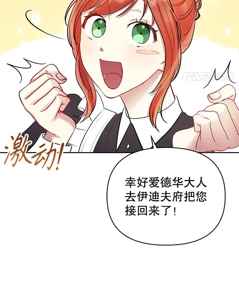 59.突然出现 第42页